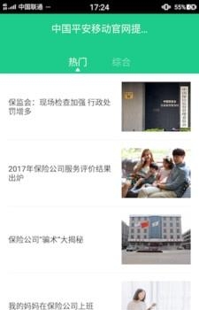 51保险管家  v1.0.0图2