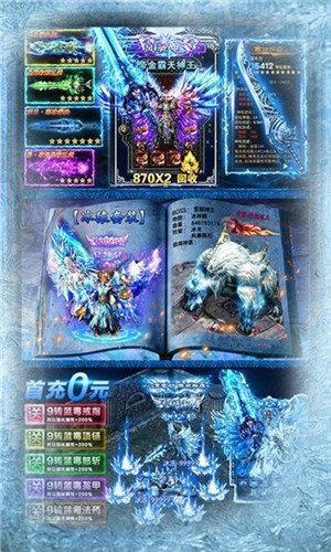 冰雪传奇52u  v3.88图2