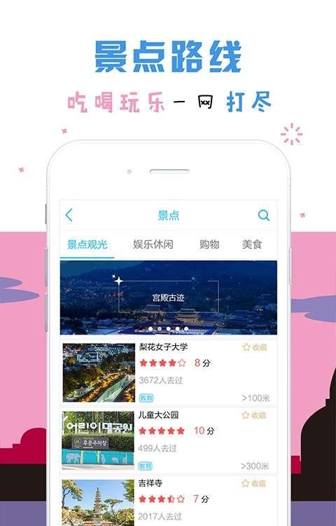 走世界自由行  v1.3.6图2