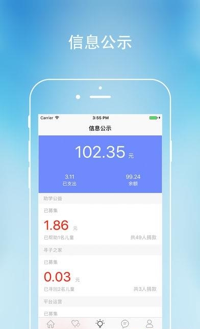东书房公益