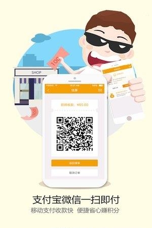 千米寻商户  v4.0.1图1