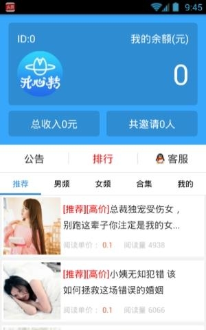 开心转  v1.0图2