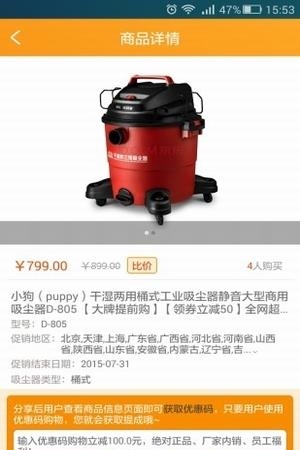 正品go  v2.0.721图1