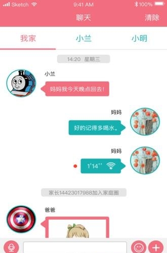 嘀嗒儿童  v3.9图2