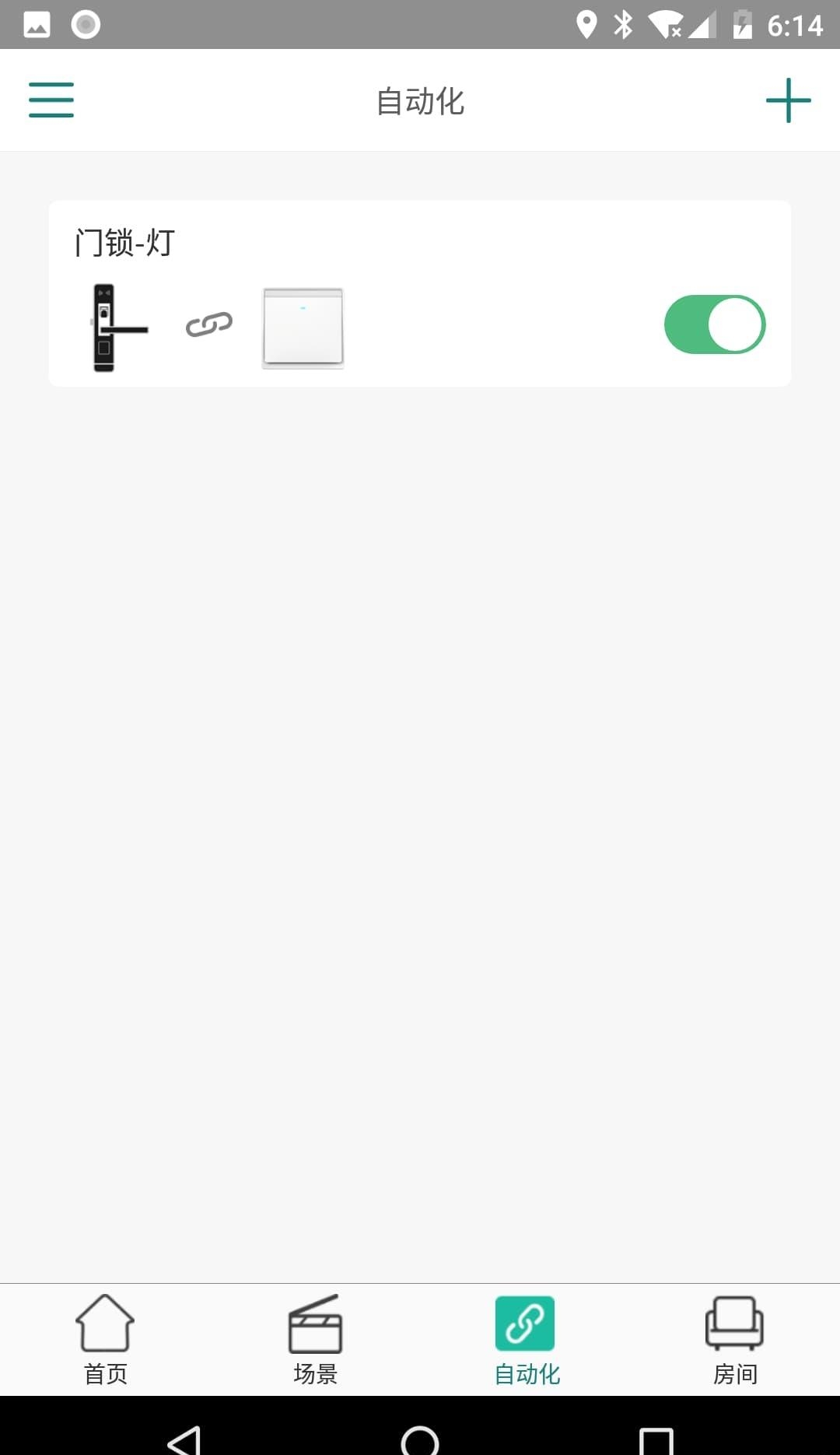 海曼智居  v1.7.6.2图3
