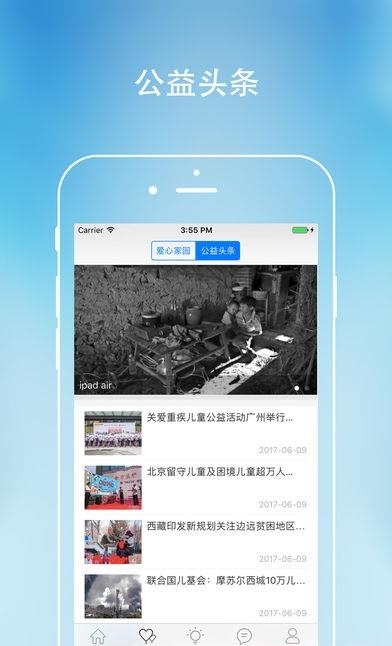 东书房公益  v1.0.5图4