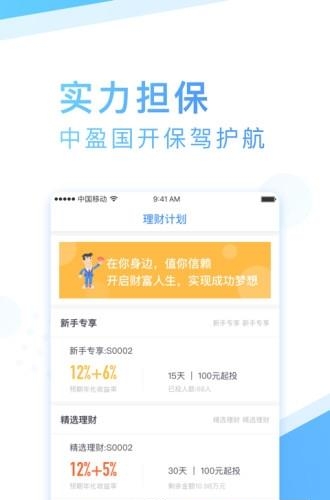 海贝金融  v1.1图1