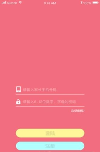 嘀嗒儿童  v3.9图3