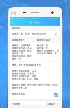 艾视小工具  v1.0图1