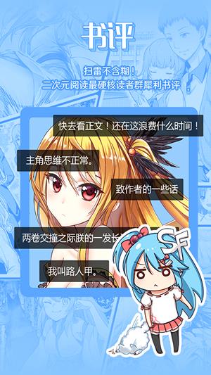 菠萝包轻小说vip破解版  v2.4.50图4