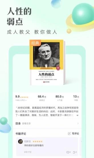 书旗小说官方版  v11.7.3.171图3