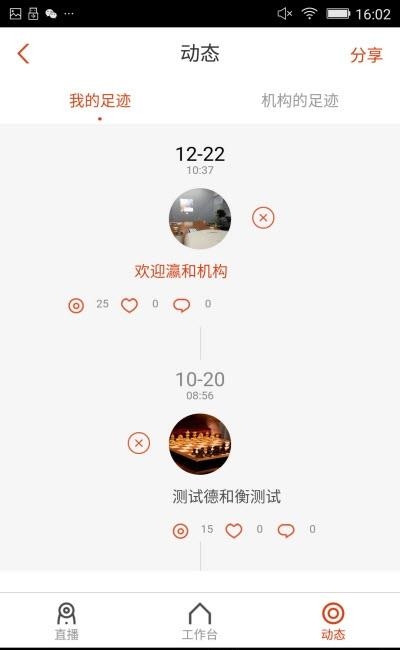 时间涟漪  v1.0.0图3