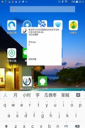 悬浮笔记  v1.0图1