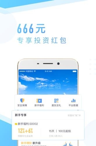 海贝金融
