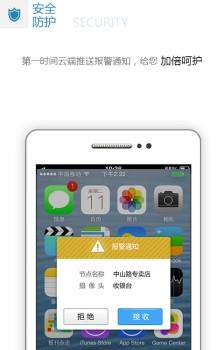 神州鹰  v3.0.8图1