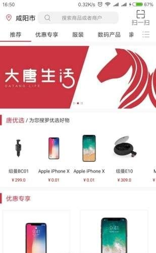 大唐生活