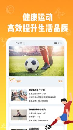多米看球最新版