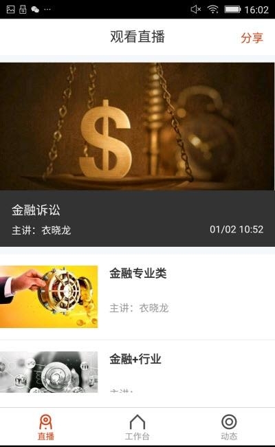 时间涟漪