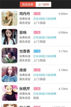 掌上仙游园