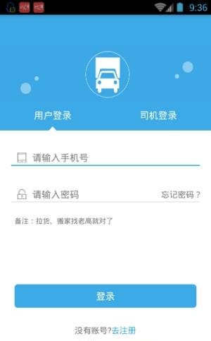 老高速运  v1.1图3