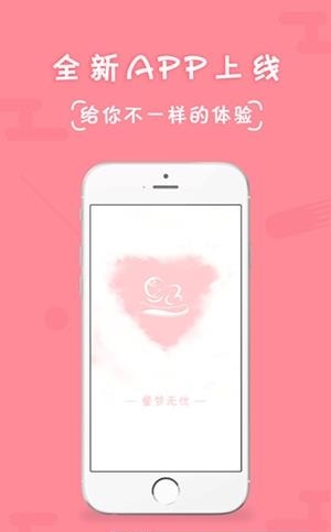 童梦无忧  v1.2.4图3