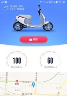 欧峰电动  v2.2.1图1