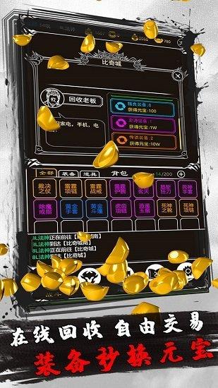 土城争霸文字版内购破解