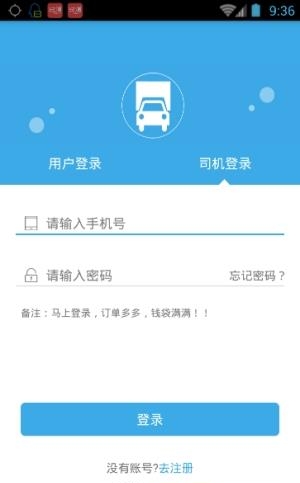 老高速运  v1.1图1