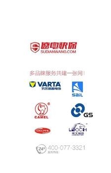 速电快保  v1.6.7图3