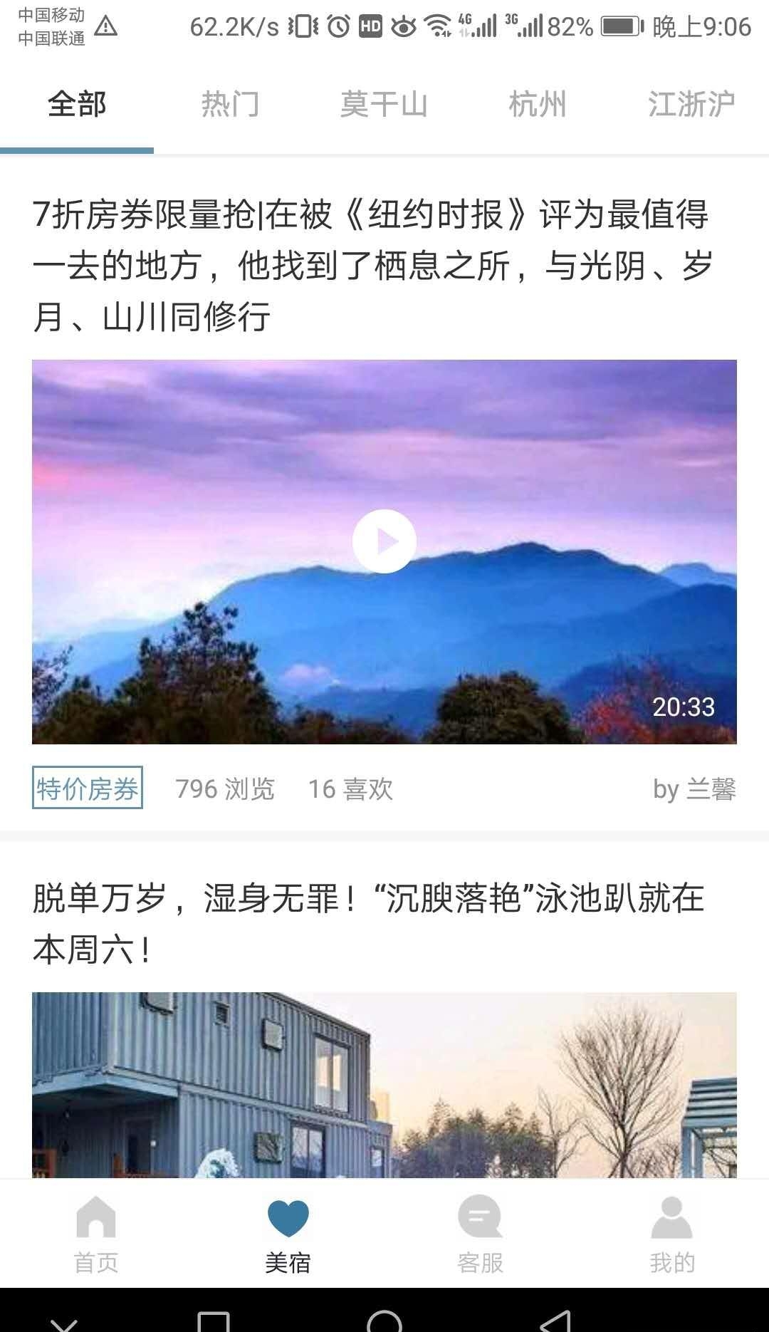 一田一墅  v1.0.1图2