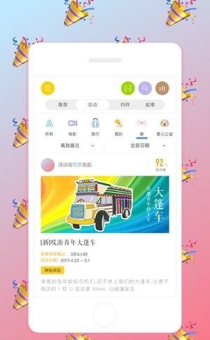 活动来了  v3.3.0图1