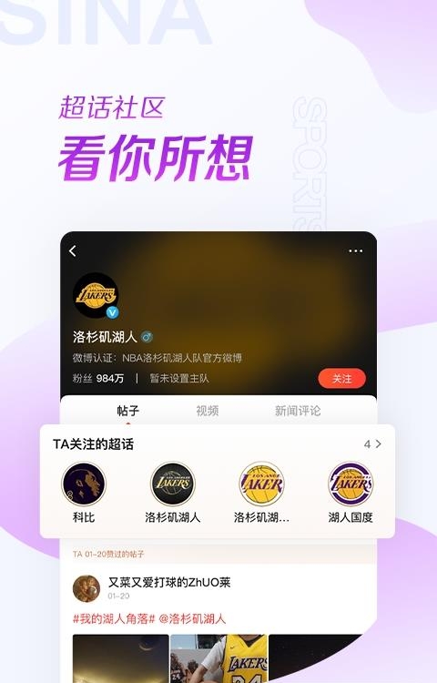 新浪体育