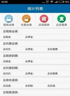 全房通  v1.265图4