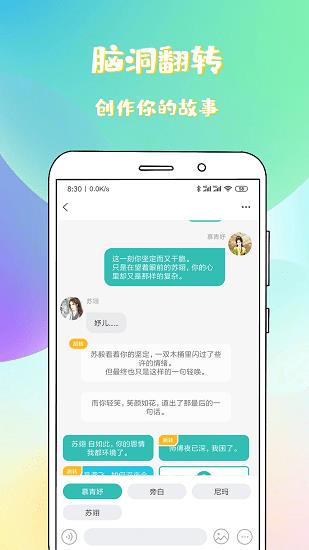 二次元小说最新版