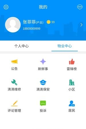 邻里共享  v1.1.9图3