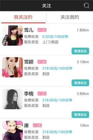 掌上仙游园  v2.1.4图3
