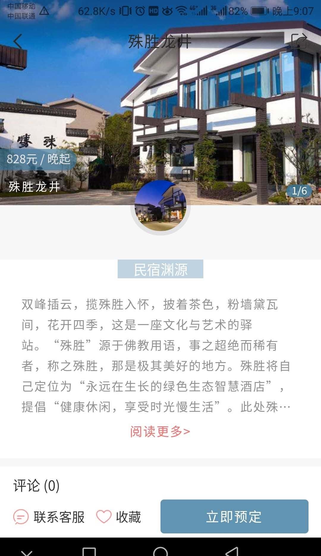 一田一墅