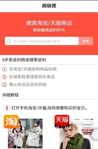乐淘赚  v1.0.0图2
