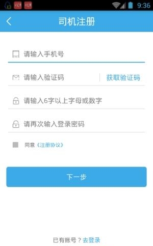 老高速运