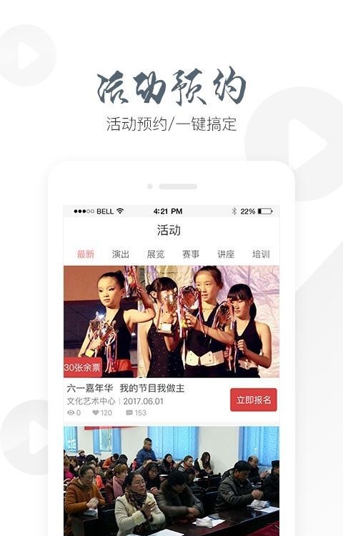 安徽公共文化云  v3.1.1图2