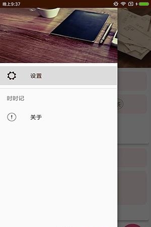 时时记  v1.1图4