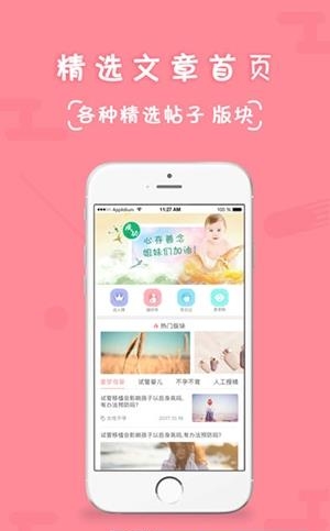 童梦无忧  v1.2.4图1