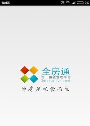 全房通