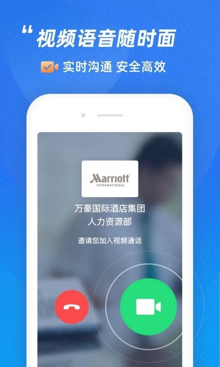 招聘通  v2.2.0图2