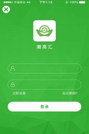 潮高汇  v1.0图3