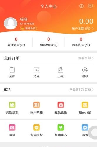 乐淘赚  v1.0.0图1
