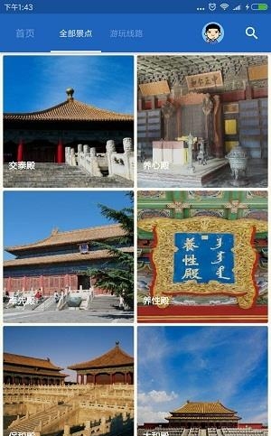 苏静带您游故宫  v1.0.1图2