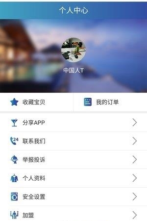 网巢酒店