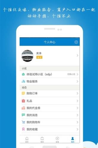 天鼎管佳  v2.5图4