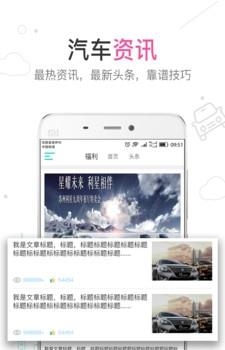天天车主  v2.0图1